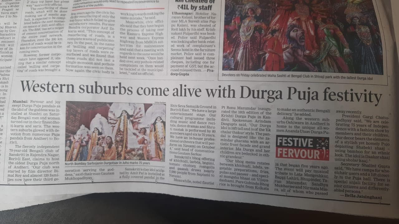 Ananda Utsav media coverage 9