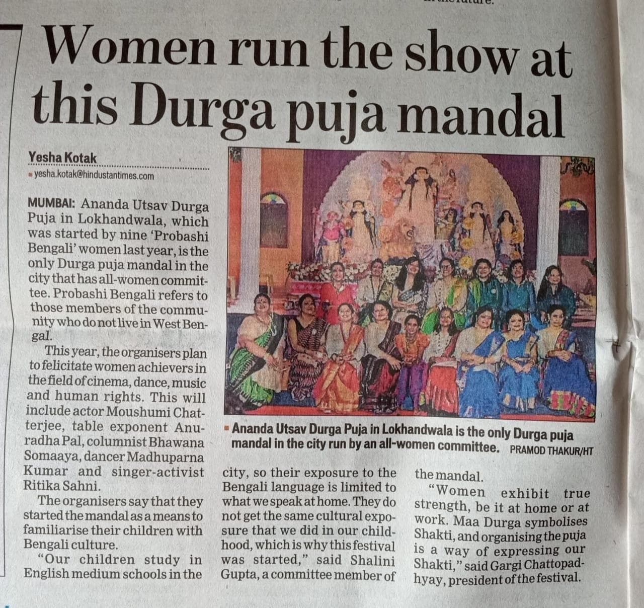 Ananda Utsav media coverage 11